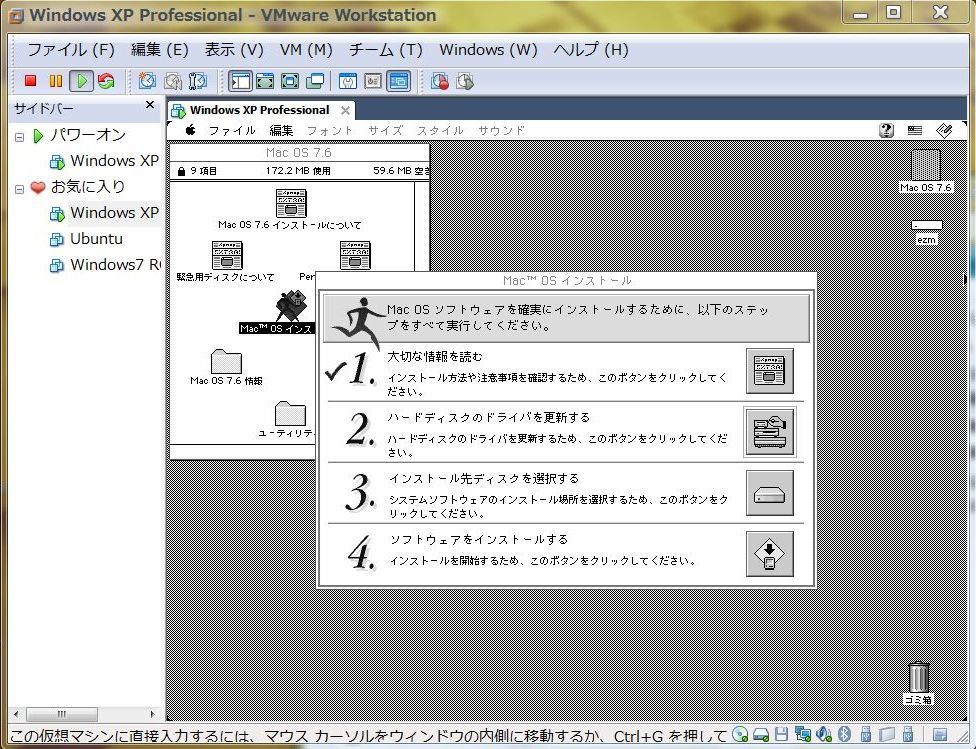 OS7.6install