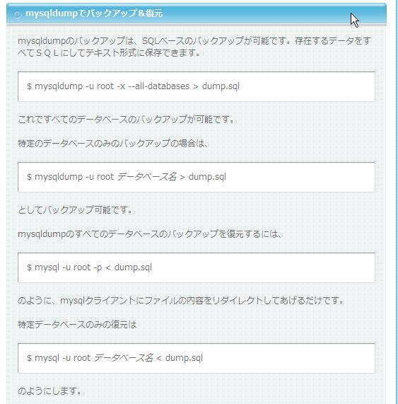 mysqldump.jpg