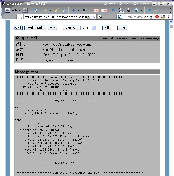 7watchlog.jpg