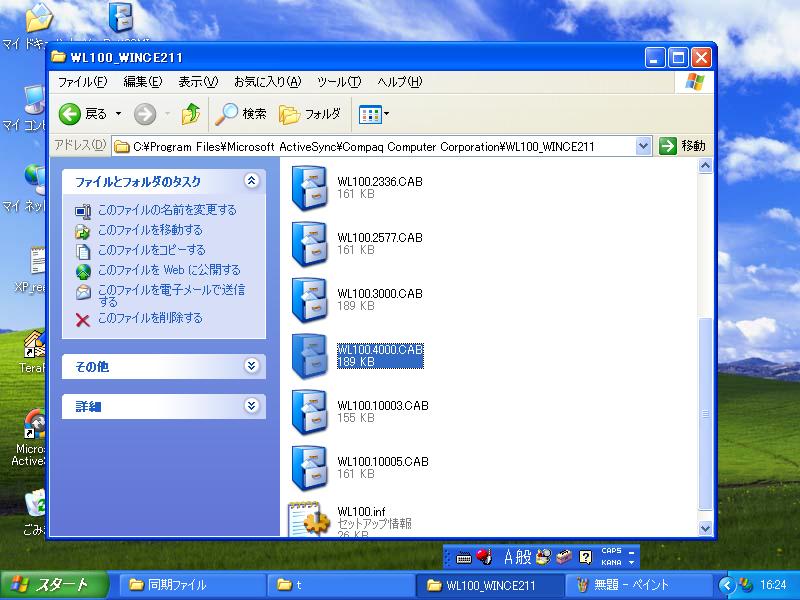 WLAN_driver.jpg