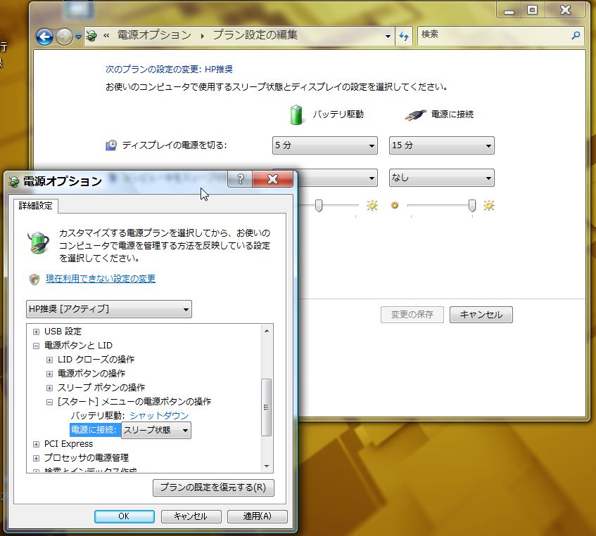 change_PowerButton