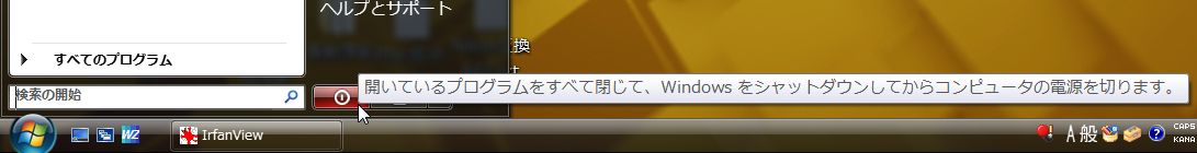 PowerButton_shutdown