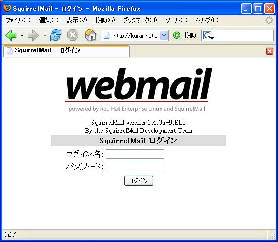 webmail_top.jpg