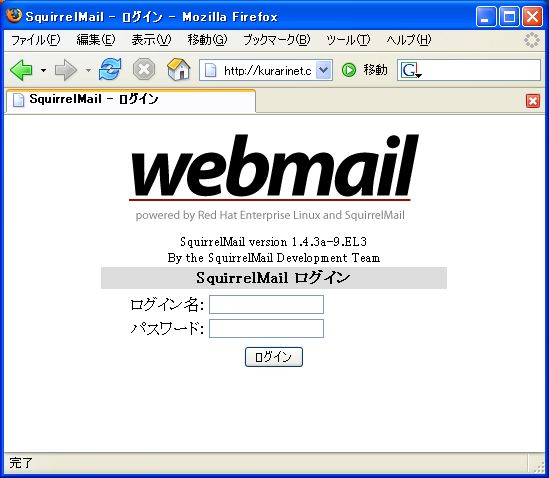 webmail_top.jpg